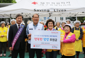 대한적십자사 대구광역시지사, ‘행복한 밥상’ 봉사활동 실시