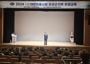 대한미용사회 의성군지부, 정기 위생교육 실시