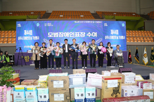 상주시 장애인의 날 기념 행사 성료