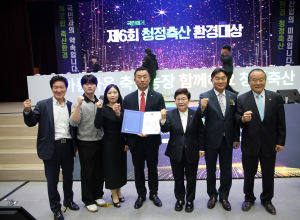 상주시 이재훈 대표, 청정축산환경 ‘최우수상’
