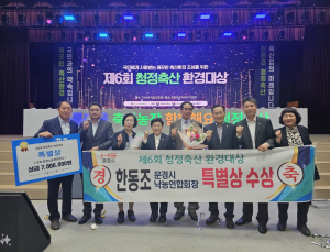 문경 동림목장 대표, 청정축산환경대상 특별상 수상