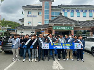 안동시, ‘덜 버리고 잘 버리기’ 홍보 활동