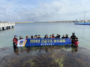 울진해경, 구조역량 강화  긴급구조 보수과정 실시
