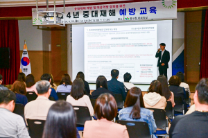 대구 동구청, 2024년 중대재해 예방 교육 실시
