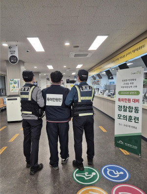 대구 수성구, 특이민원 발생 대비 경찰합동 모의훈련 실시