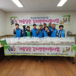 울진군 평해읍 지역사회보장협의체, 4월 마음담은 김치반찬 지원사업