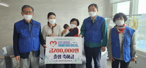 울진군 근남면 지역사회보장협의체, 출생 축하지원금 전달