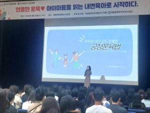 달서구 국공립어린이집연합회, 학부모 교육 실시