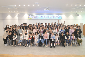 달성군,  다문화가정과 함께하는 부산 문화 탐방