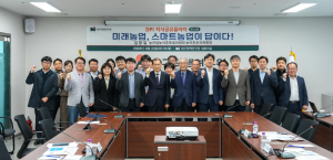 대구정책연구원,  지식공유플라자 개최