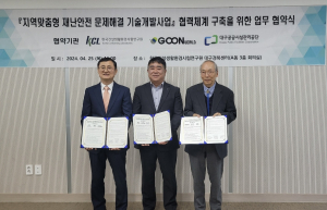 대구공공시설관리공단, 도시열섬현상 대응 협약 체결