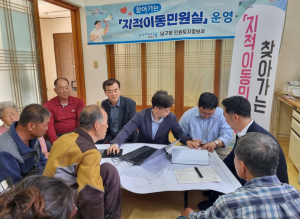 포항시 남구, 농어촌 지역 찾아가는 ‘지적이동민원실’