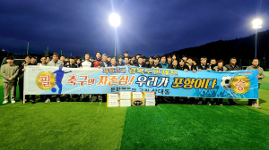 포항시 상대동체육회, 도민축구단에 격려ㆍ응원
