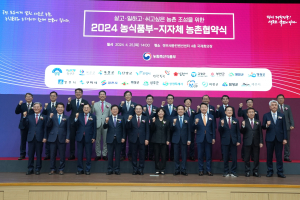 영천시-농식품부, 농촌 정주여건 개선 합심