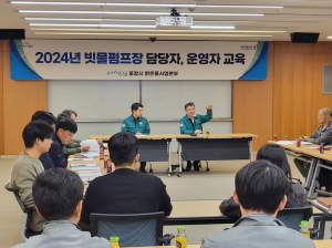 포항시, 집중호우 대비 빗물펌프장 운영ㆍ안전교육