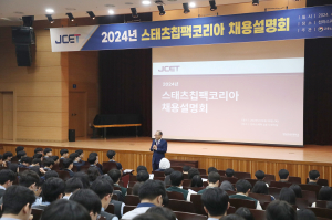 영남이공대, 2025학년도 일학습병행과정 설명회 개최