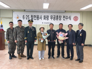 대구 서구, 6ㆍ25 유공자 유족에 화랑무공훈장