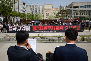 대구 북구의회, 칠곡행정타운 부지 매각 결사반대 집회 참석