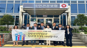 국민건강보험공단 포항북부지사, 특사경 도입 지지 결의대회