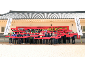상주시 공검면, 공갈못 습지ㆍ문화재 해제 비상대책위원회 발족