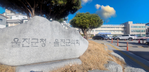 울진군, 울진읍 희망나래복합센터 신축 관련...주민설명회
