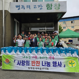 상주시 함창읍 새마을부녀회 반찬 나눔