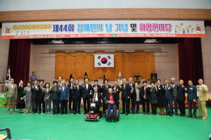 청도군, 제44회 장애인의 날 기념행사