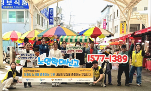 경산시 유관기관, 노인학대 예방 합동 캠페인