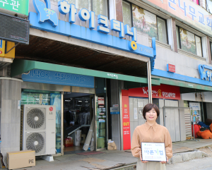 대구 하이크리닝협동조합, ‘씀씀이가 바른 기업’ 캠페인 동참