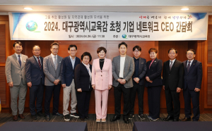 고졸 취업 대구교육청 ‘앞장’    지역기업과 함께 인재 육성
