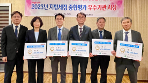 대구시, 시민 공감 세정운영 우수기관…수성구 최우수, 서구ㆍ중구 우수