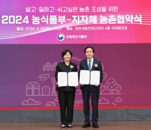 의성군-농림축산식품부 농촌협약 체결