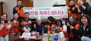 대구 남구 대명3동 ‘찾아가는 생신상’