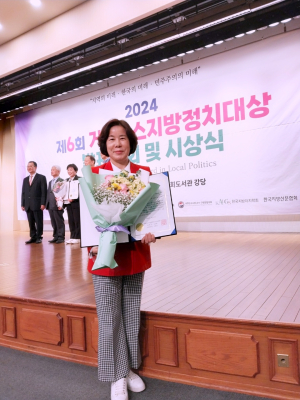최현숙 대구 수성구의회의원, 거버넌스 지방정치대상 ‘장려상’