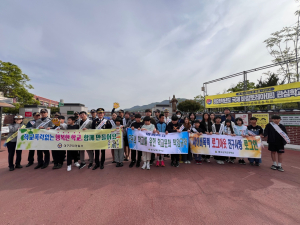 대구군위경찰서, 안전한 학교 만들기 캠페인