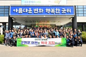 재구개인택시군위군향우회 “군부대 군위로”