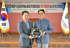 대구시 군위군, 농공단지 활성화 간담회