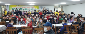 대구 수성구 수성4가동 희망나눔위원회, 어르신 효잔치 개최