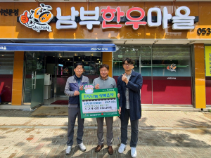 남부한우마을, 공설경로당 어르신 위한 소고기국밥 나눔 행사