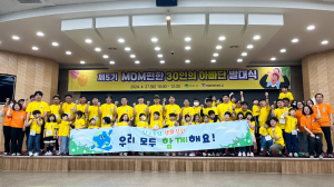 영주시, MOM 편한 30인의 아빠단 발대