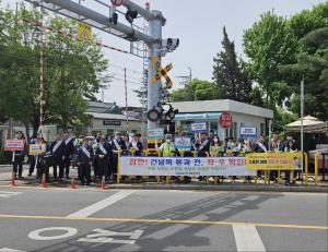 코레일 경북본부, 유관기관 합동 ‘건널목 앞 일단정지’ 캠페인