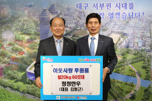 외식업 대구시지회장, 달서구에 쌀 후원