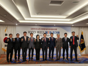 이칠구 운영위원장, 시도의회운영위원장協 참석