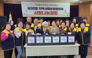 대구 중구 남산2동 지사협, 약품꾸러미 나눔ㆍ합동대청소