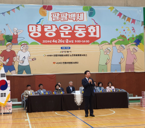 안동자원봉사센터, ‘팔팔백세 명랑운동회’ 개최