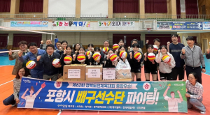포항시 북구청, 배구단 훈련장 방문 격려