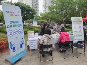 포항 우창동, 정신건강복지센터와 함께 찾아가는 건강상담