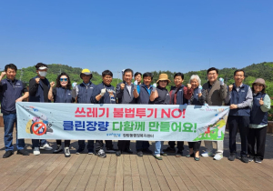 장량동, ‘365 클린도시’ 봄맞이 환경정비