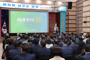 경북경제진흥원장 초청 간부공무원 포럼