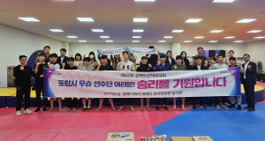 포항시, 경북도민체전 선수단 선전 기원